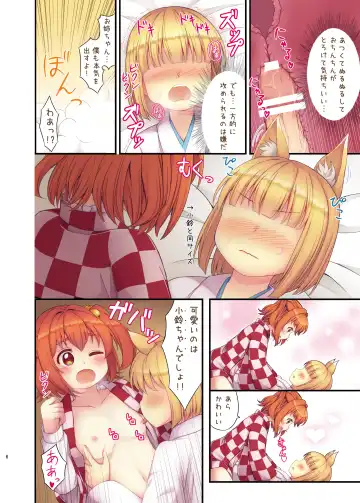 [Tomo Takino] Kosuzu no Hiasobi Fhentai.net - Page 6