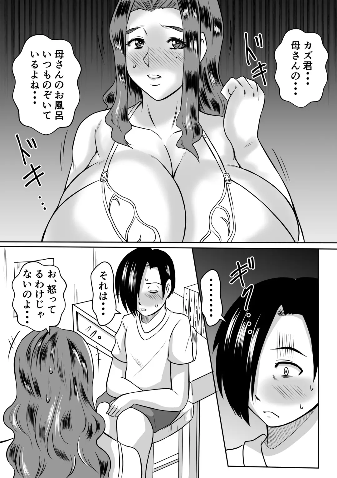 Haha to no Yarinaoshi Fhentai - Page 8