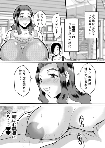 Haha to no Yarinaoshi Fhentai - Page 25