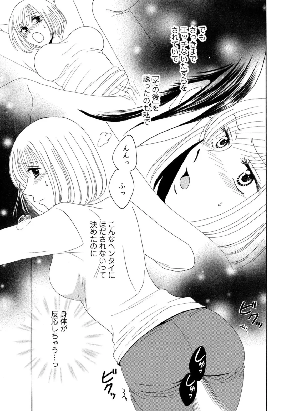 [Koishikawa Iori] Osananajimi wa Zetsurin Sutōkā!?  Tsuki Kumo-kun no Yaba Sugiru ai ni Komattemasu 1-5 Fhentai - Page 107