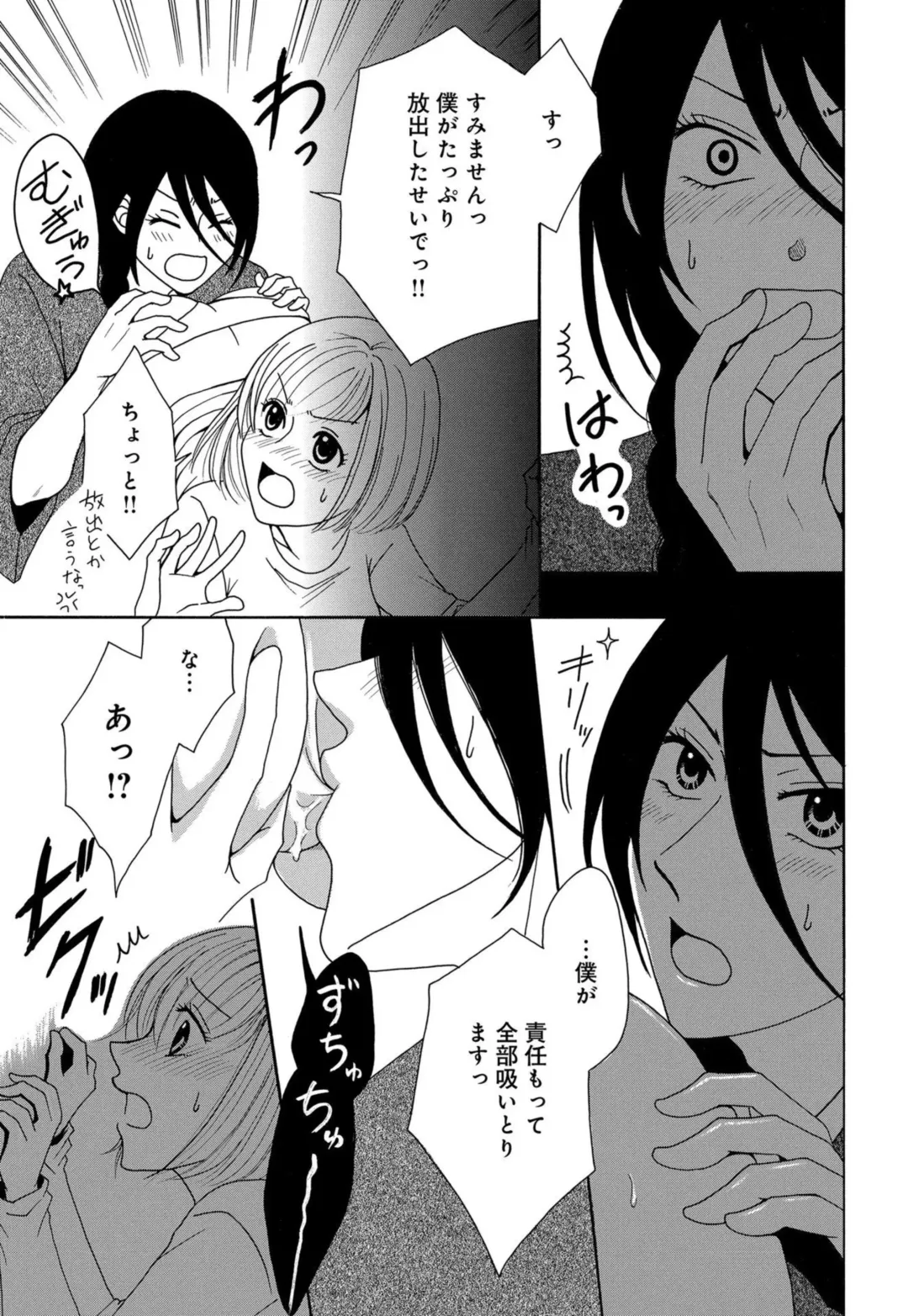 [Koishikawa Iori] Osananajimi wa Zetsurin Sutōkā!?  Tsuki Kumo-kun no Yaba Sugiru ai ni Komattemasu 1-5 Fhentai - Page 124