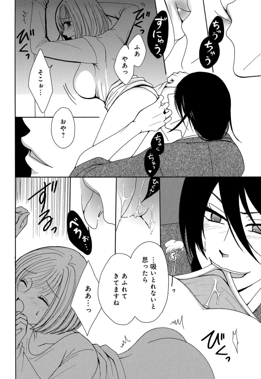 [Koishikawa Iori] Osananajimi wa Zetsurin Sutōkā!?  Tsuki Kumo-kun no Yaba Sugiru ai ni Komattemasu 1-5 Fhentai - Page 125