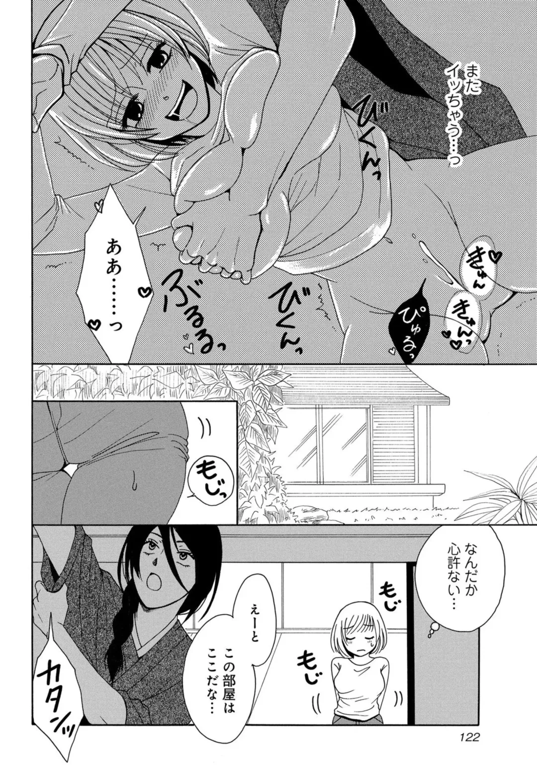 [Koishikawa Iori] Osananajimi wa Zetsurin Sutōkā!?  Tsuki Kumo-kun no Yaba Sugiru ai ni Komattemasu 1-5 Fhentai - Page 127