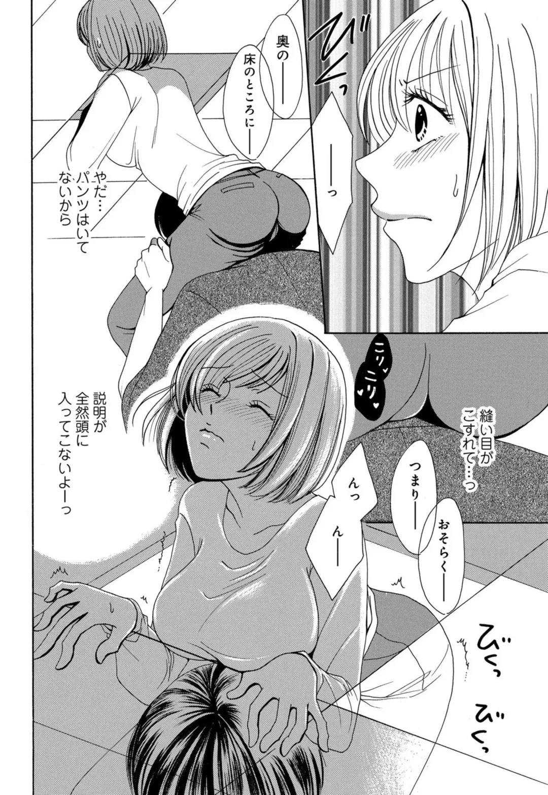 [Koishikawa Iori] Osananajimi wa Zetsurin Sutōkā!?  Tsuki Kumo-kun no Yaba Sugiru ai ni Komattemasu 1-5 Fhentai - Page 129