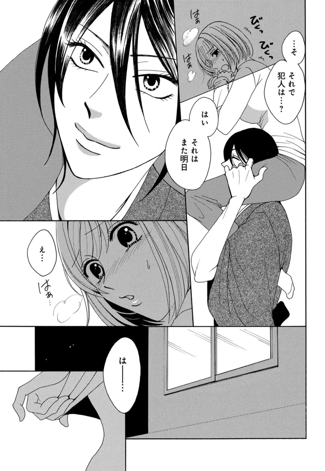 [Koishikawa Iori] Osananajimi wa Zetsurin Sutōkā!?  Tsuki Kumo-kun no Yaba Sugiru ai ni Komattemasu 1-5 Fhentai - Page 130