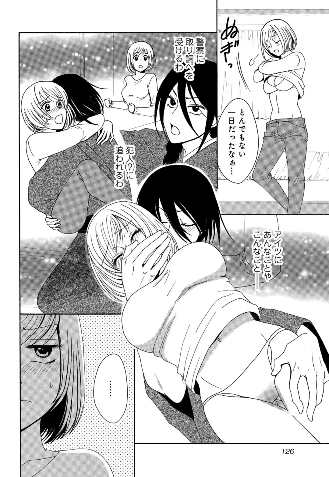 [Koishikawa Iori] Osananajimi wa Zetsurin Sutōkā!?  Tsuki Kumo-kun no Yaba Sugiru ai ni Komattemasu 1-5 Fhentai - Page 131