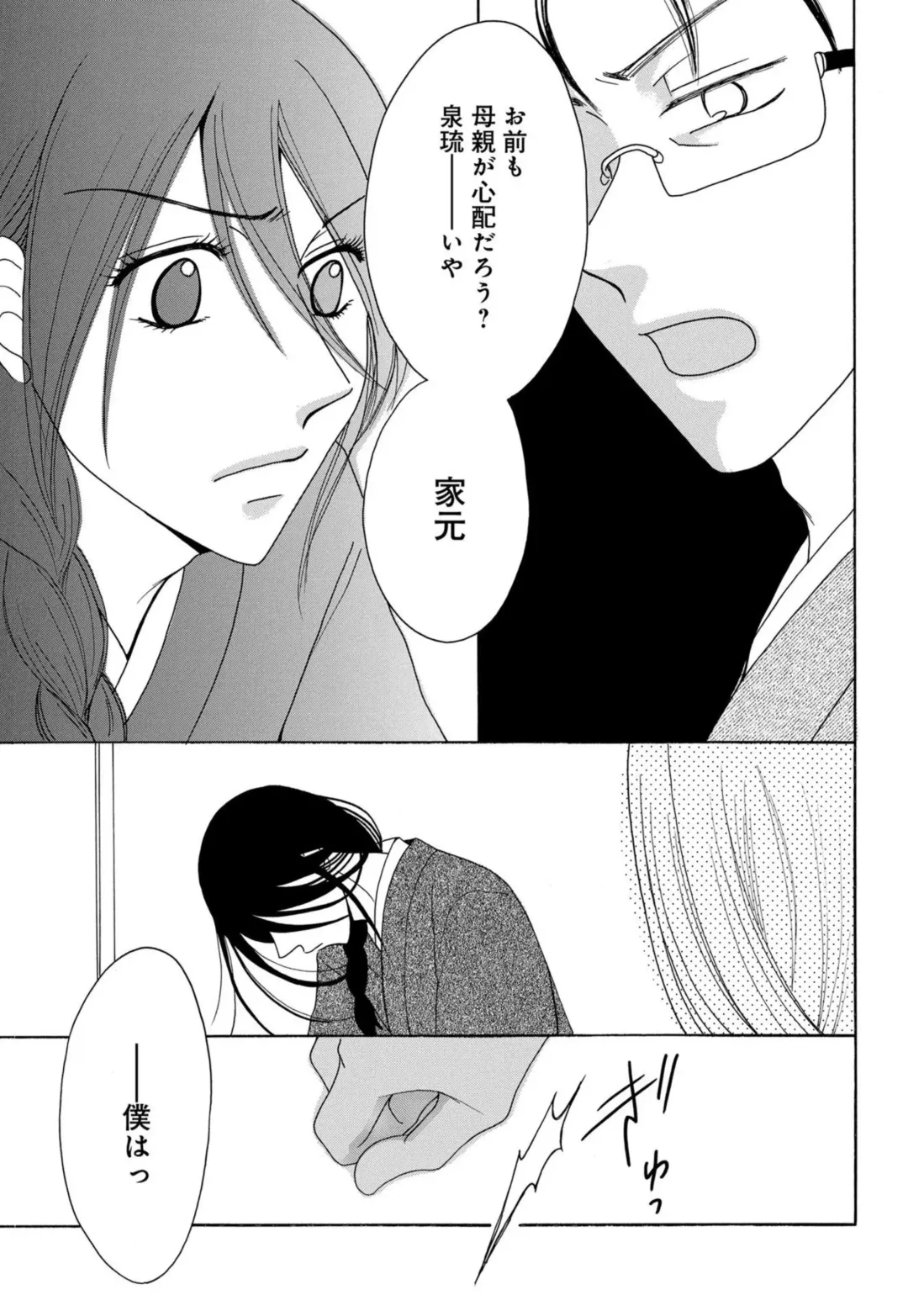 [Koishikawa Iori] Osananajimi wa Zetsurin Sutōkā!?  Tsuki Kumo-kun no Yaba Sugiru ai ni Komattemasu 1-5 Fhentai - Page 28