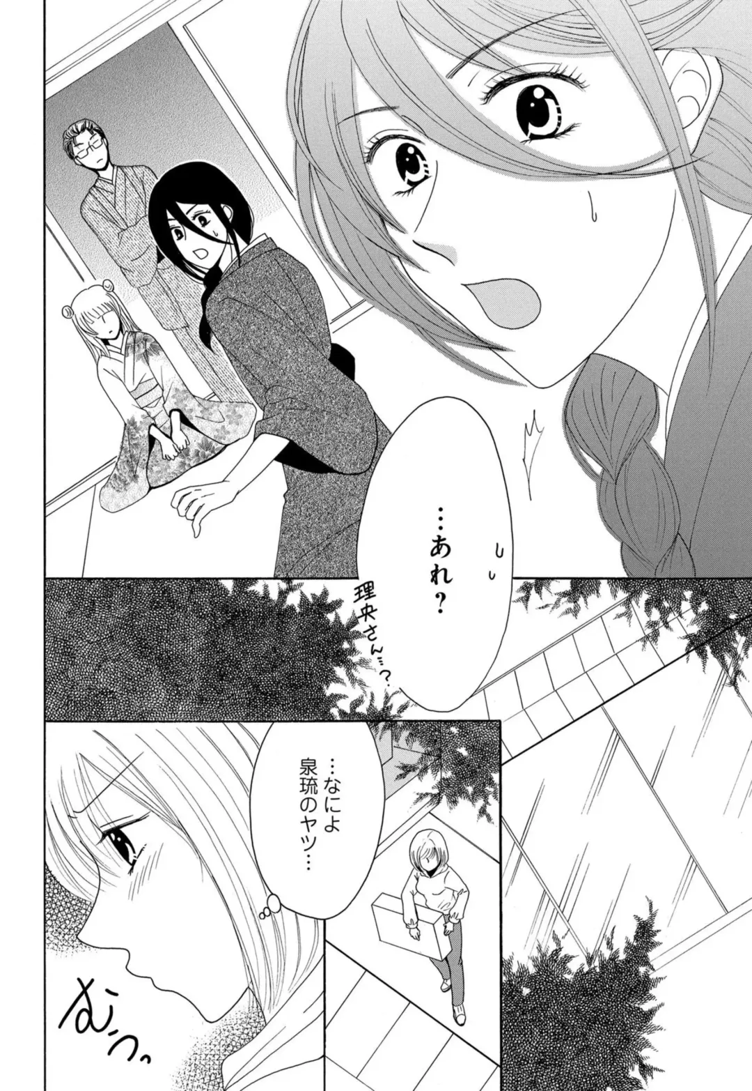 [Koishikawa Iori] Osananajimi wa Zetsurin Sutōkā!?  Tsuki Kumo-kun no Yaba Sugiru ai ni Komattemasu 1-5 Fhentai - Page 29