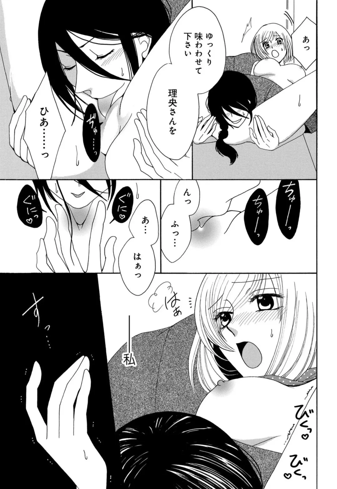 [Koishikawa Iori] Osananajimi wa Zetsurin Sutōkā!?  Tsuki Kumo-kun no Yaba Sugiru ai ni Komattemasu 1-5 Fhentai - Page 41