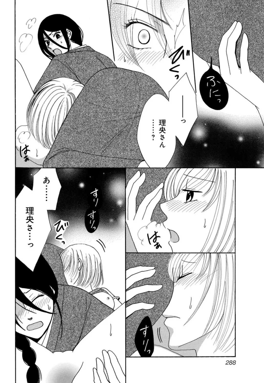 [Koishikawa Iori] Osananajimi wa Zetsurin Sutōkā!?  Tsuki Kumo-kun no Yaba Sugiru ai ni Komattemasu 1-5 Fhentai - Page 43