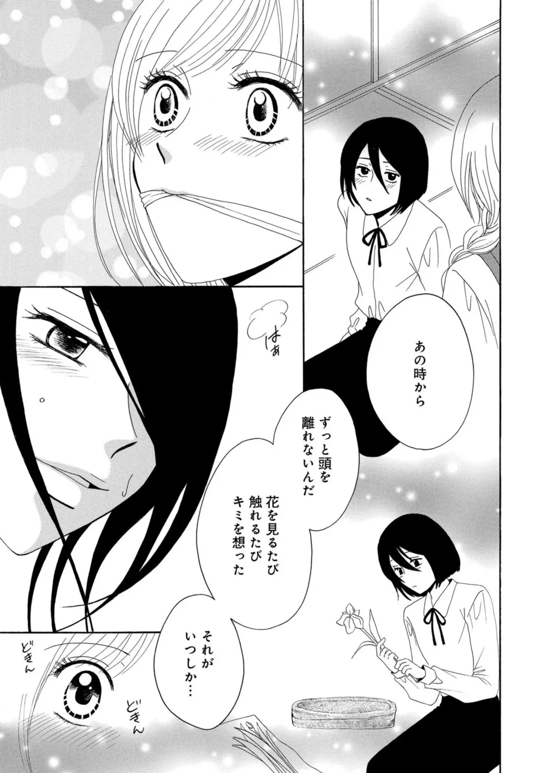 [Koishikawa Iori] Osananajimi wa Zetsurin Sutōkā!?  Tsuki Kumo-kun no Yaba Sugiru ai ni Komattemasu 1-5 Fhentai - Page 55