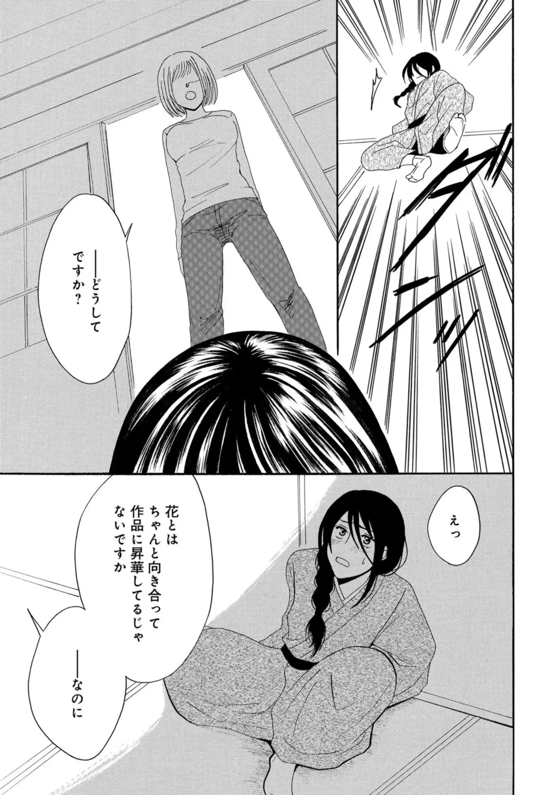 [Koishikawa Iori] Osananajimi wa Zetsurin Sutōkā!?  Tsuki Kumo-kun no Yaba Sugiru ai ni Komattemasu 1-5 Fhentai - Page 59