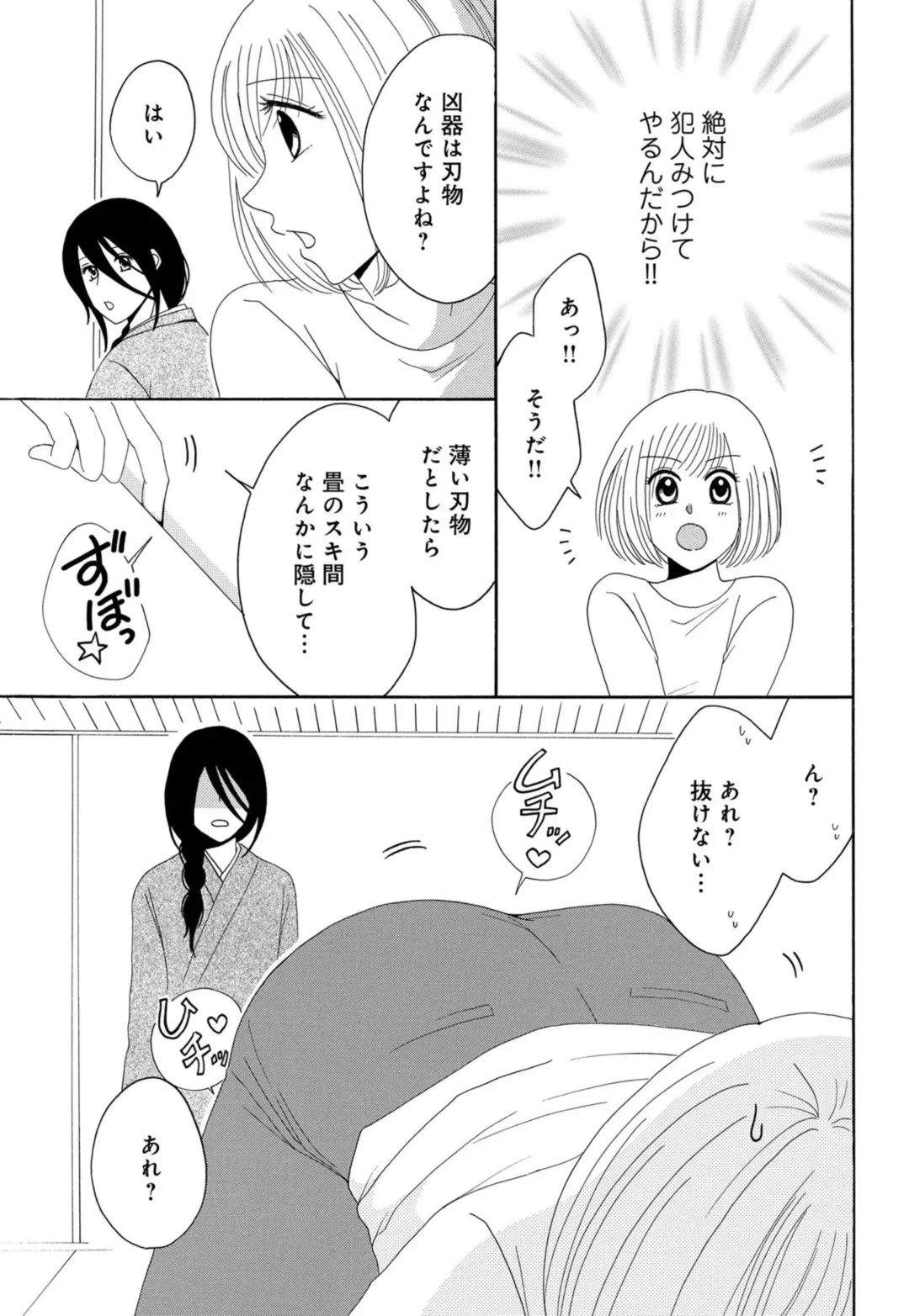 [Koishikawa Iori] Osananajimi wa Zetsurin Sutōkā!?  Tsuki Kumo-kun no Yaba Sugiru ai ni Komattemasu 1-5 Fhentai - Page 80