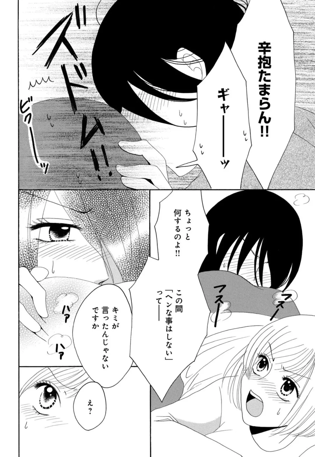 [Koishikawa Iori] Osananajimi wa Zetsurin Sutōkā!?  Tsuki Kumo-kun no Yaba Sugiru ai ni Komattemasu 1-5 Fhentai - Page 81