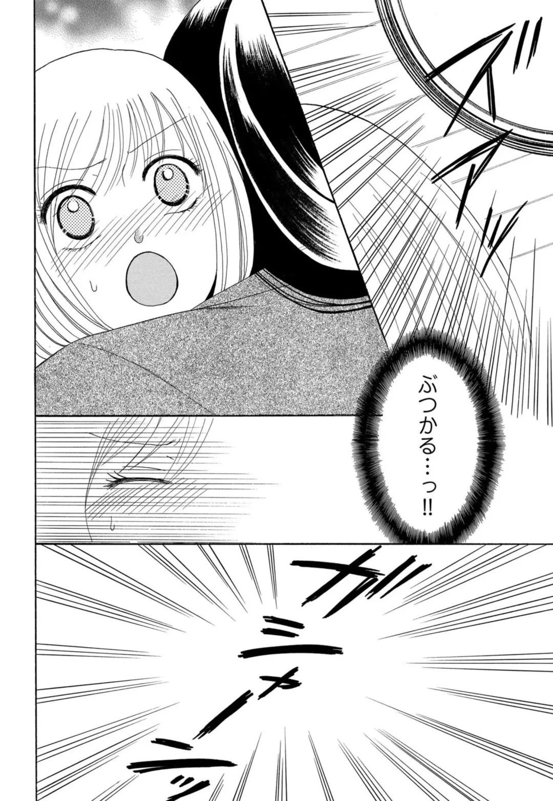 [Koishikawa Iori] Osananajimi wa Zetsurin Sutōkā!?  Tsuki Kumo-kun no Yaba Sugiru ai ni Komattemasu 1-5 Fhentai - Page 94