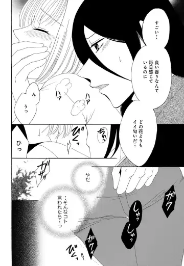 [Koishikawa Iori] Osananajimi wa Zetsurin Sutōkā!?  Tsuki Kumo-kun no Yaba Sugiru ai ni Komattemasu 1-5 Fhentai - Page 108