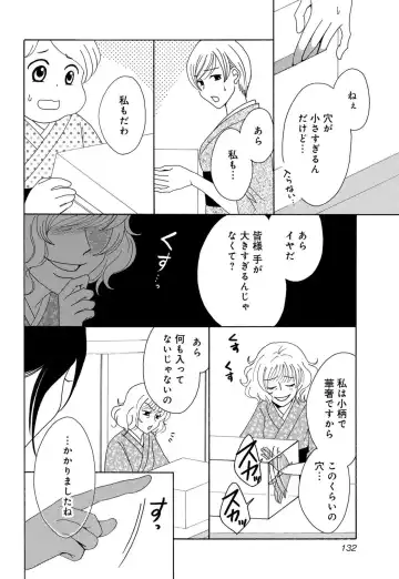 [Koishikawa Iori] Osananajimi wa Zetsurin Sutōkā!?  Tsuki Kumo-kun no Yaba Sugiru ai ni Komattemasu 1-5 Fhentai - Page 11