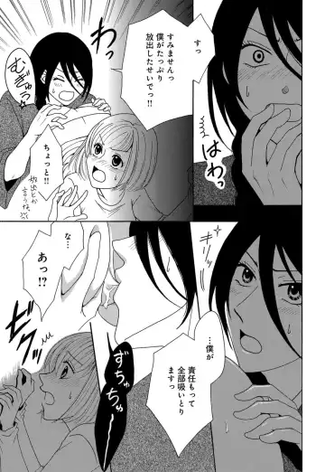[Koishikawa Iori] Osananajimi wa Zetsurin Sutōkā!?  Tsuki Kumo-kun no Yaba Sugiru ai ni Komattemasu 1-5 Fhentai - Page 124