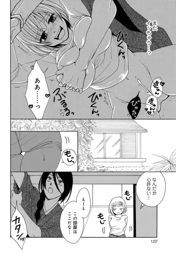 [Koishikawa Iori] Osananajimi wa Zetsurin Sutōkā!?  Tsuki Kumo-kun no Yaba Sugiru ai ni Komattemasu 1-5 Fhentai - Page 127