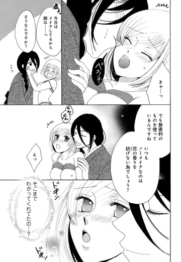 [Koishikawa Iori] Osananajimi wa Zetsurin Sutōkā!?  Tsuki Kumo-kun no Yaba Sugiru ai ni Komattemasu 1-5 Fhentai - Page 39