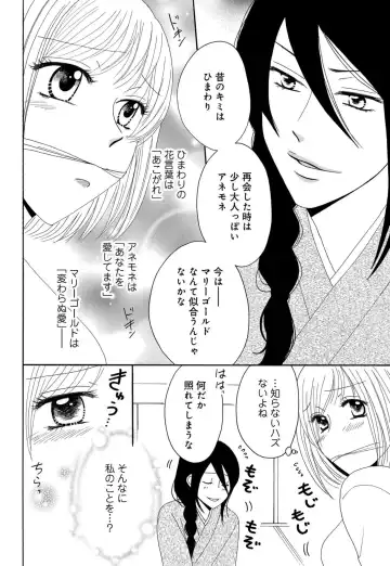 [Koishikawa Iori] Osananajimi wa Zetsurin Sutōkā!?  Tsuki Kumo-kun no Yaba Sugiru ai ni Komattemasu 1-5 Fhentai - Page 52