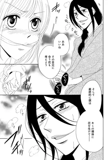 [Koishikawa Iori] Osananajimi wa Zetsurin Sutōkā!?  Tsuki Kumo-kun no Yaba Sugiru ai ni Komattemasu 1-5 Fhentai - Page 57