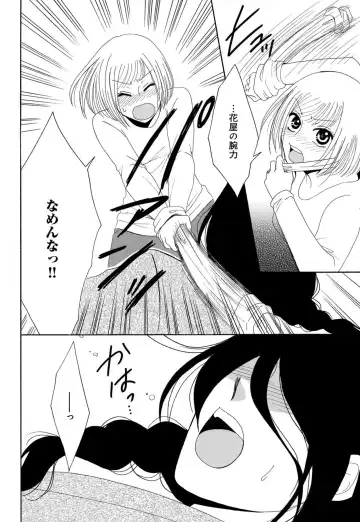 [Koishikawa Iori] Osananajimi wa Zetsurin Sutōkā!?  Tsuki Kumo-kun no Yaba Sugiru ai ni Komattemasu 1-5 Fhentai - Page 58