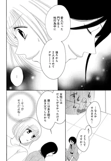 [Koishikawa Iori] Osananajimi wa Zetsurin Sutōkā!?  Tsuki Kumo-kun no Yaba Sugiru ai ni Komattemasu 1-5 Fhentai - Page 79