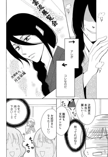 [Koishikawa Iori] Osananajimi wa Zetsurin Sutōkā!?  Tsuki Kumo-kun no Yaba Sugiru ai ni Komattemasu 1-5 Fhentai - Page 8