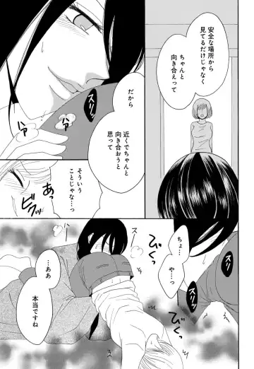 [Koishikawa Iori] Osananajimi wa Zetsurin Sutōkā!?  Tsuki Kumo-kun no Yaba Sugiru ai ni Komattemasu 1-5 Fhentai - Page 82