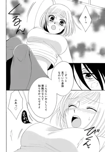 [Koishikawa Iori] Osananajimi wa Zetsurin Sutōkā!?  Tsuki Kumo-kun no Yaba Sugiru ai ni Komattemasu 1-5 Fhentai - Page 85
