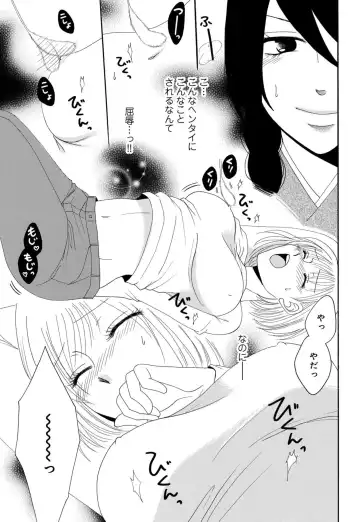 [Koishikawa Iori] Osananajimi wa Zetsurin Sutōkā!?  Tsuki Kumo-kun no Yaba Sugiru ai ni Komattemasu 1-5 Fhentai - Page 86