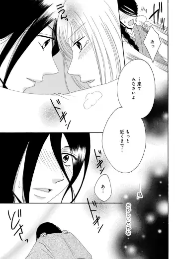 [Koishikawa Iori] Osananajimi wa Zetsurin Sutōkā!?  Tsuki Kumo-kun no Yaba Sugiru ai ni Komattemasu 1-5 Fhentai - Page 88