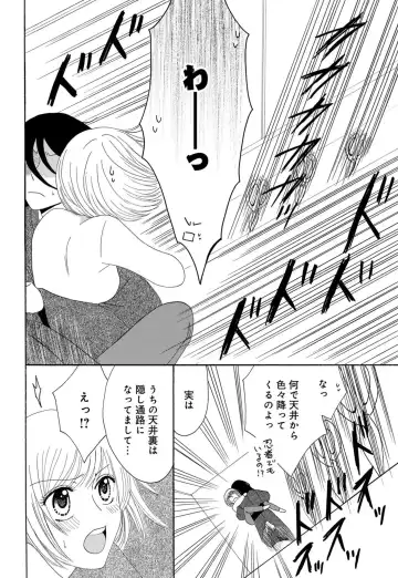 [Koishikawa Iori] Osananajimi wa Zetsurin Sutōkā!?  Tsuki Kumo-kun no Yaba Sugiru ai ni Komattemasu 1-5 Fhentai - Page 98