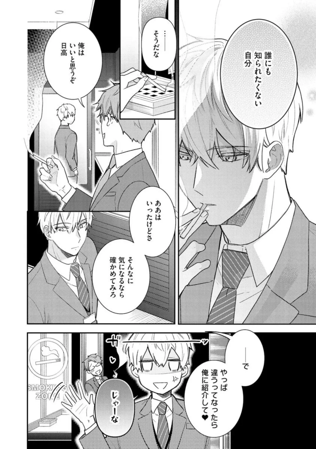 Nerenai Yoru no Amaama Soine Serapī Seijitsu Erīto-kun wa asa Made Daite Hanasanai (Bunsatsu-ban) 1-3 Fhentai - Page 35