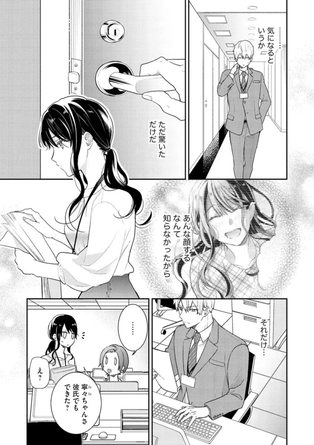 Nerenai Yoru no Amaama Soine Serapī Seijitsu Erīto-kun wa asa Made Daite Hanasanai (Bunsatsu-ban) 1-3 Fhentai - Page 36
