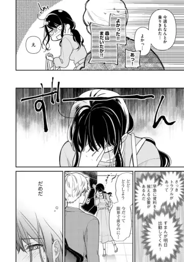 Nerenai Yoru no Amaama Soine Serapī Seijitsu Erīto-kun wa asa Made Daite Hanasanai (Bunsatsu-ban) 1-3 Fhentai - Page 12