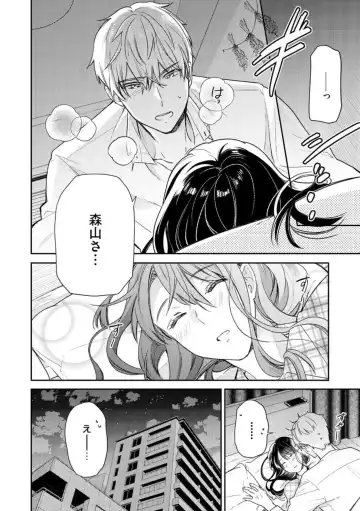 Nerenai Yoru no Amaama Soine Serapī Seijitsu Erīto-kun wa asa Made Daite Hanasanai (Bunsatsu-ban) 1-3 Fhentai - Page 26