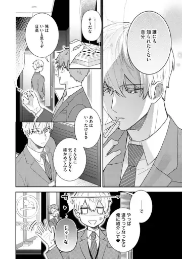 Nerenai Yoru no Amaama Soine Serapī Seijitsu Erīto-kun wa asa Made Daite Hanasanai (Bunsatsu-ban) 1-3 Fhentai - Page 35