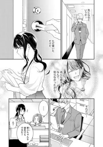 Nerenai Yoru no Amaama Soine Serapī Seijitsu Erīto-kun wa asa Made Daite Hanasanai (Bunsatsu-ban) 1-3 Fhentai - Page 36