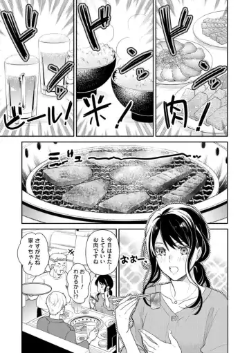 Nerenai Yoru no Amaama Soine Serapī Seijitsu Erīto-kun wa asa Made Daite Hanasanai (Bunsatsu-ban) 1-3 Fhentai - Page 42