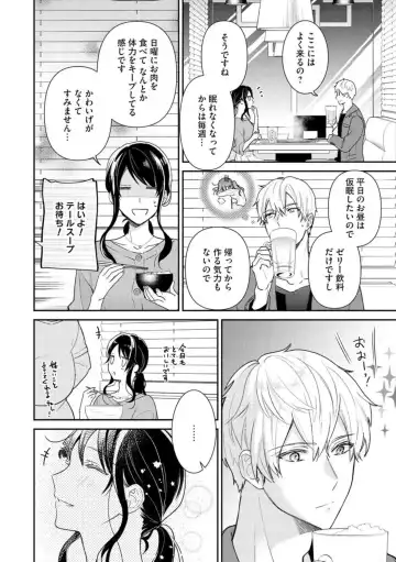 Nerenai Yoru no Amaama Soine Serapī Seijitsu Erīto-kun wa asa Made Daite Hanasanai (Bunsatsu-ban) 1-3 Fhentai - Page 43