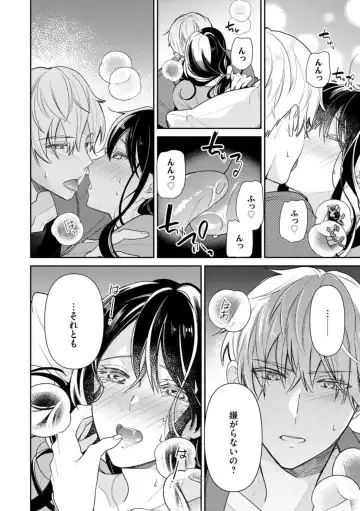 Nerenai Yoru no Amaama Soine Serapī Seijitsu Erīto-kun wa asa Made Daite Hanasanai (Bunsatsu-ban) 1-3 Fhentai - Page 49