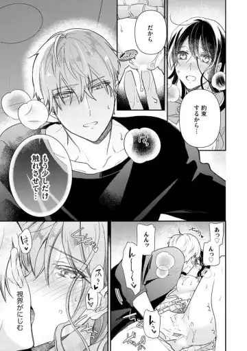 Nerenai Yoru no Amaama Soine Serapī Seijitsu Erīto-kun wa asa Made Daite Hanasanai (Bunsatsu-ban) 1-3 Fhentai - Page 52