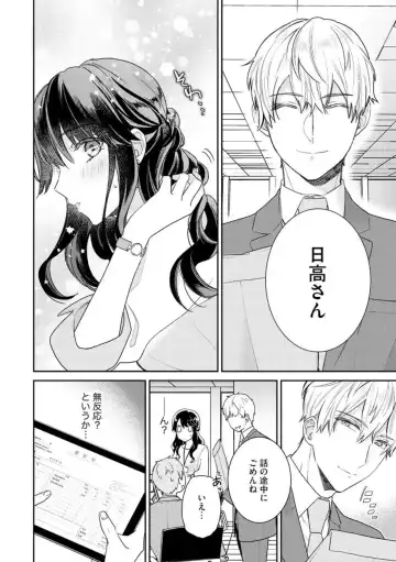Nerenai Yoru no Amaama Soine Serapī Seijitsu Erīto-kun wa asa Made Daite Hanasanai (Bunsatsu-ban) 1-3 Fhentai - Page 64