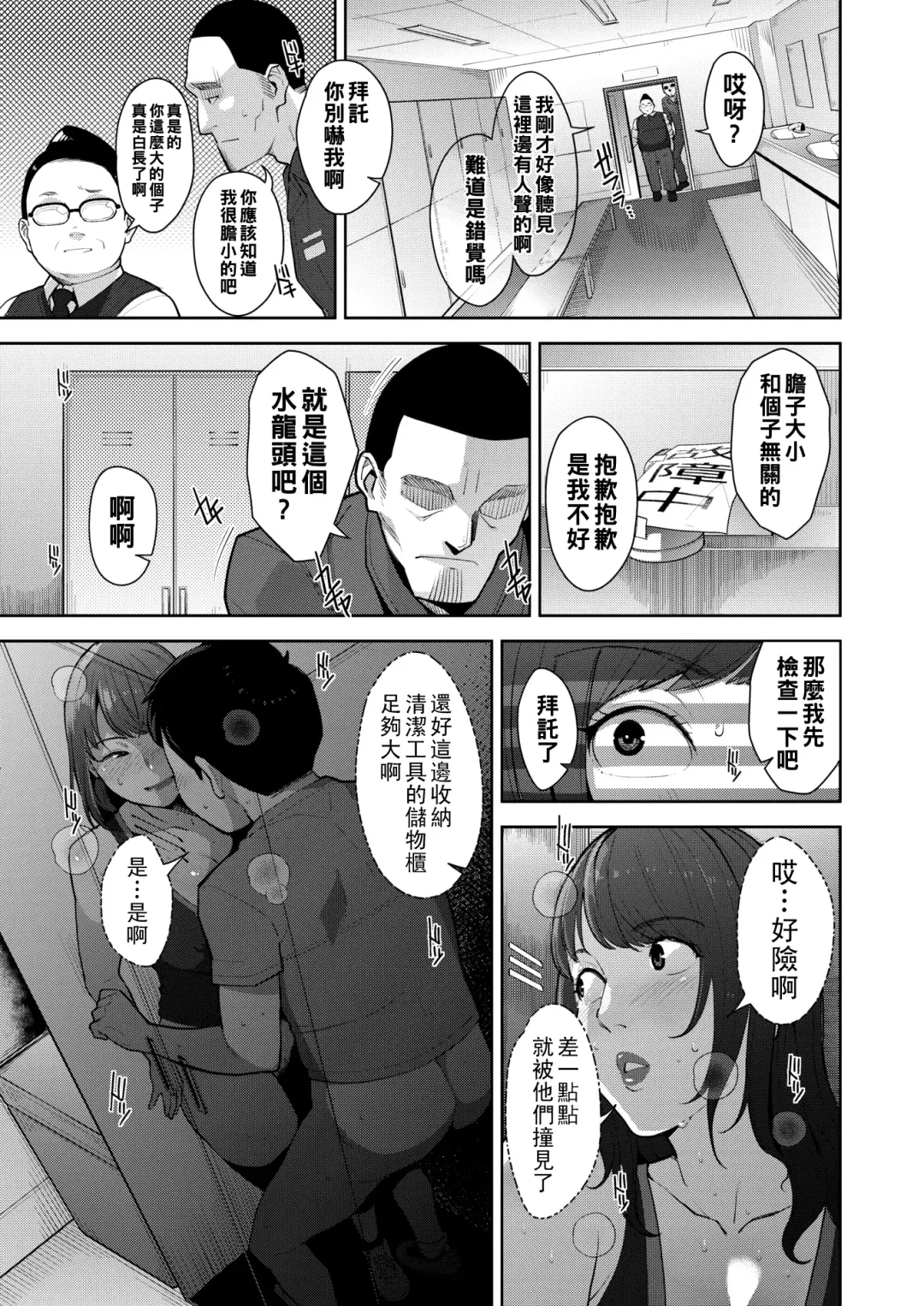 [Sugi G] PHYSICAROOM Fhentai.net - Page 13