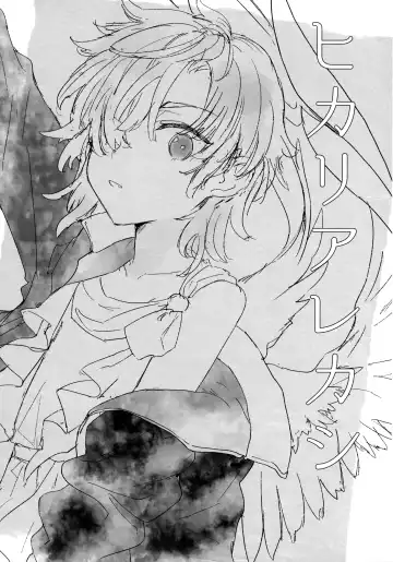 [Kawasemi Makiko] Hikari Arekashi Fhentai - Page 3