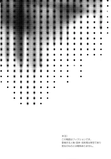 [Kawasemi Makiko] Hikari Arekashi Fhentai - Page 4