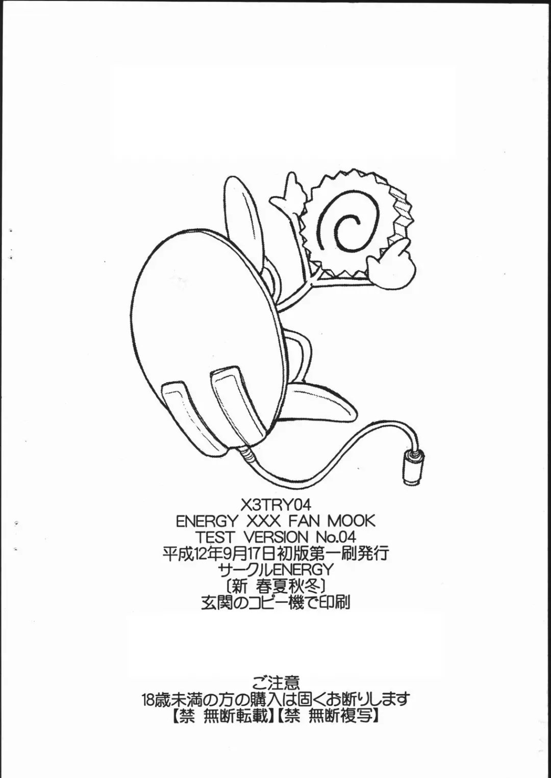 [Imaki Hitotose] X3TRY04 Fhentai - Page 10