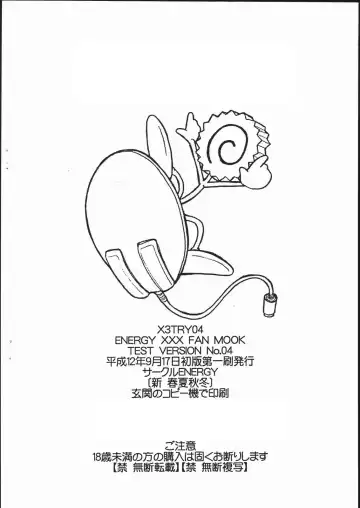 [Imaki Hitotose] X3TRY04 Fhentai - Page 10